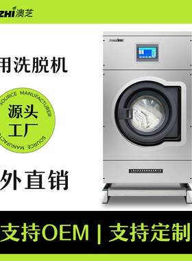 20-100Kg工业全自动洗衣机可车载船用洗脱机洗衣干洗店洗涤设备