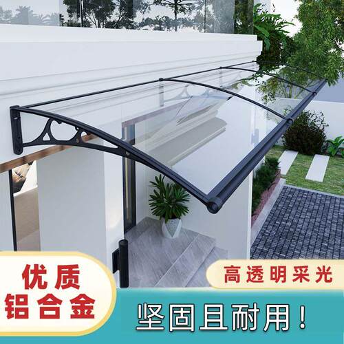 屋簷雨棚家用遮雨雨搭门口窗户外防雨户外遮雨棚板房檐铝合金雨罩