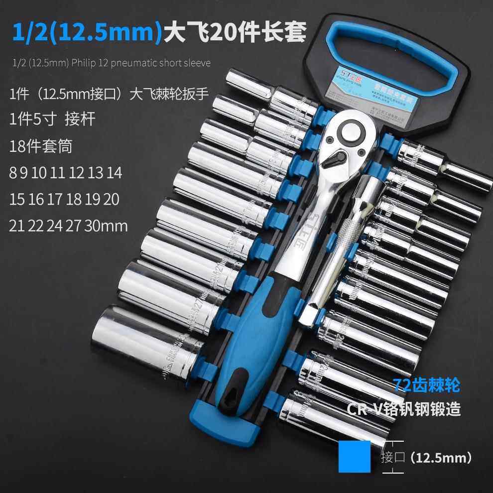 新款棘上匠组汽修套筒套装快速轮扳手工具汽随车载车五金工具箱板