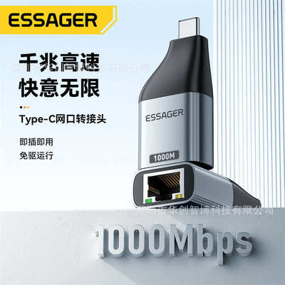 ESSAGER名将系列Type-C网口转接头百兆/千兆有线连网线RJ45转接口