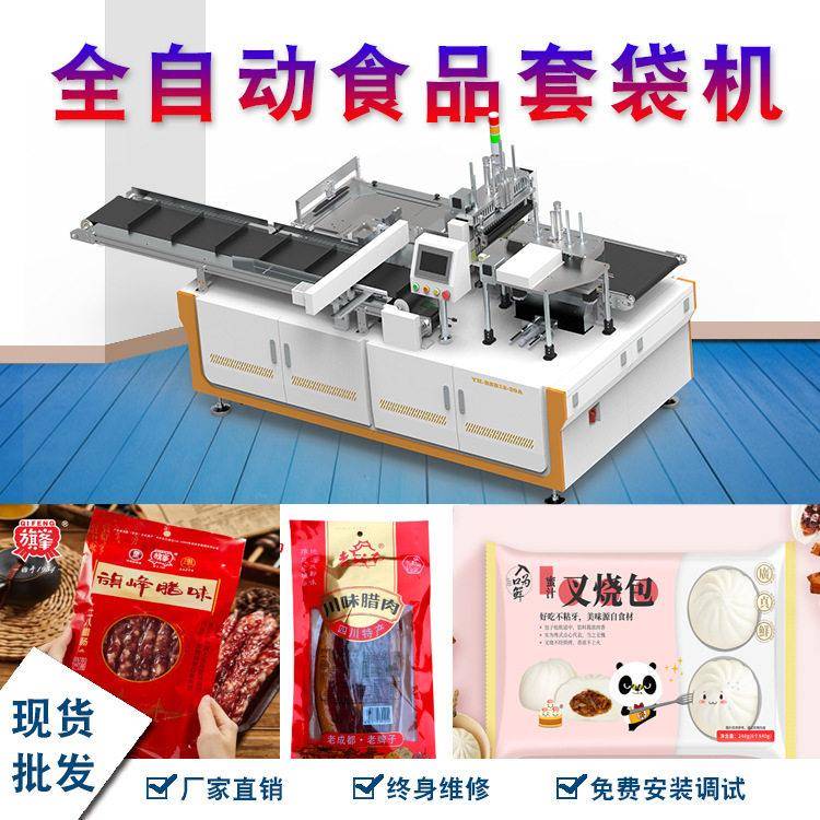 速预制袋牛卷小龙虾包装机毛肚速冻食品包装机羊肉片打包机