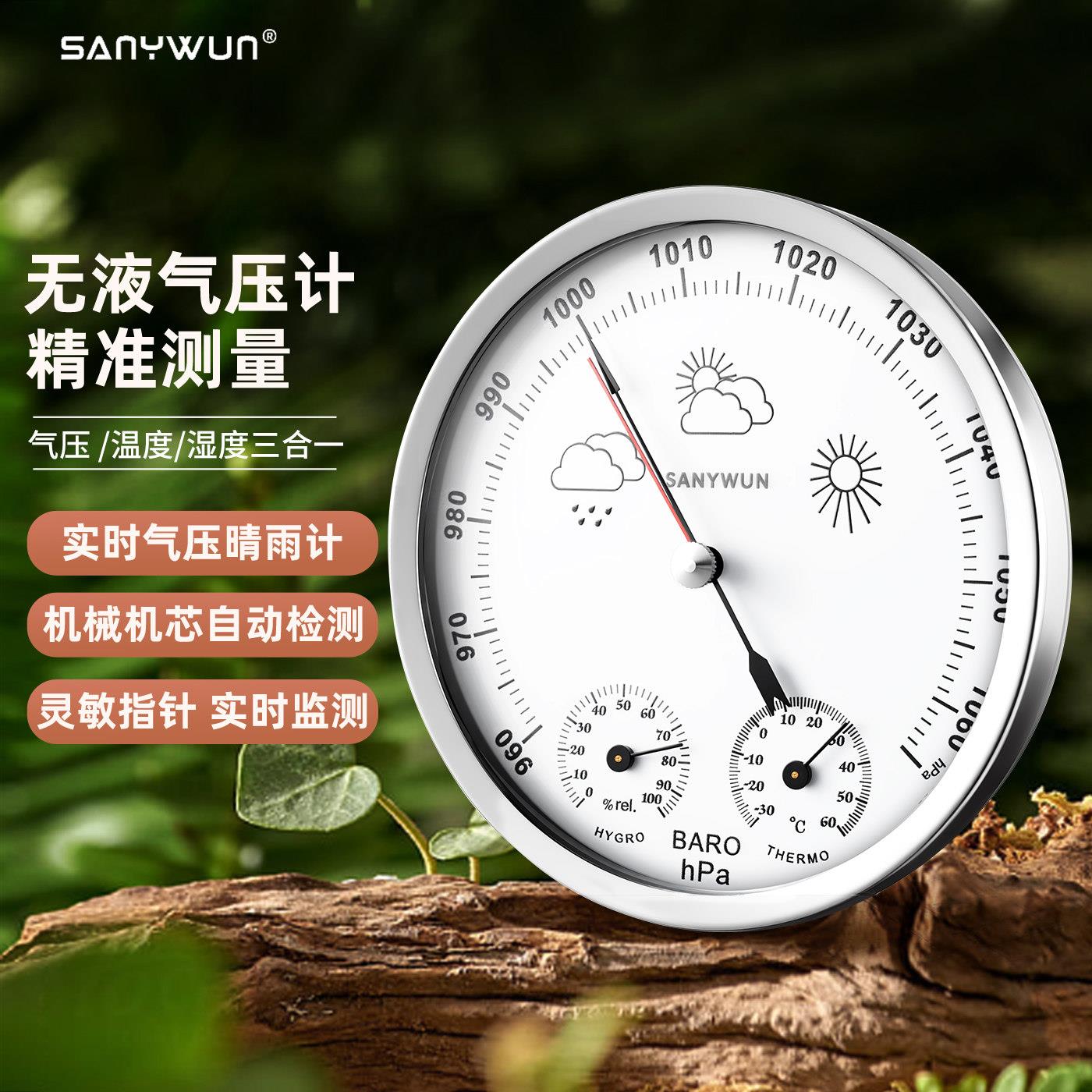 三合一大气压表温度湿度大气压力表家用高精度温湿计表天气晴雨计
