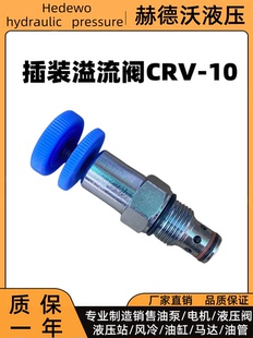 插v2068 溢流 24v阀 止回阀24v插sv压08 crv10阀装 crv 泄装