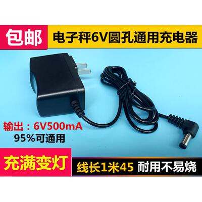 电子秤TCS-150kgTCS-100kgTCS-300kg台秤tcs电源配接器圆头充电器