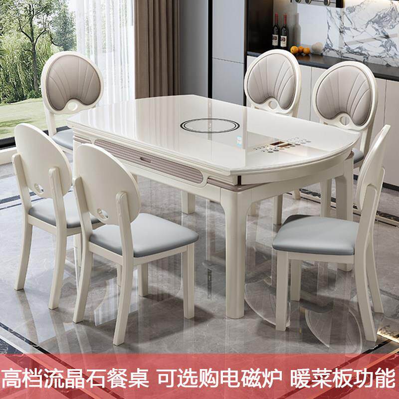 流晶石餐桌椅组合玻璃伸缩折叠方圆两用桌奶油风家用实木吃饭桌子
