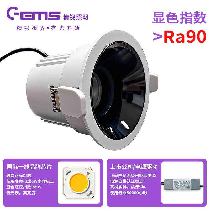 l花d防眩工筒灯嵌入式cob射灯洗墙灯小山丘智能商超e装天灯高显色