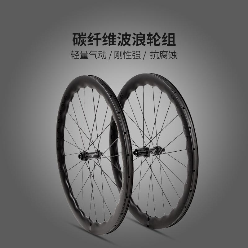 棘轮四培林碳纤维公路车轮组中锁碟刹700C自行车轮毂波浪车圈轻量