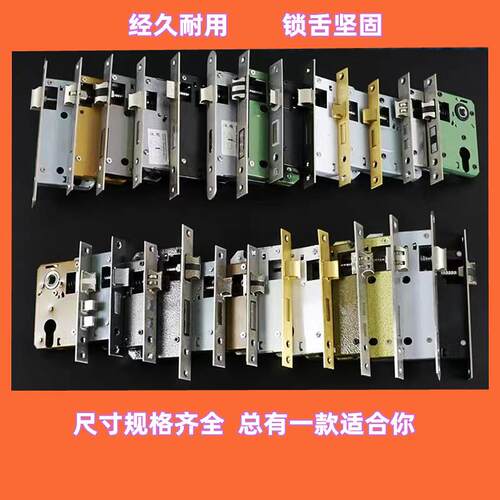 家用木门锁体房门锁芯内门锁舌大50小5卧0室门室无品牌/头58锁锁