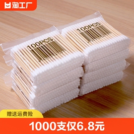 1包100支一次性棉签掏耳化妆用清洁棉棒2000支1000支500支