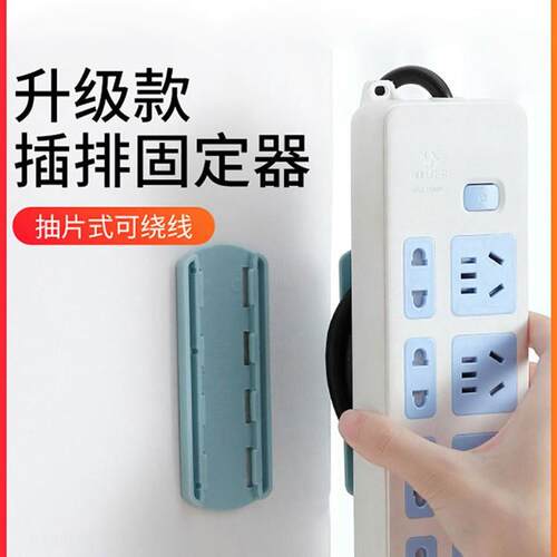 Wall-Mounted Multi-Function Socket Holder, No-Drill Required