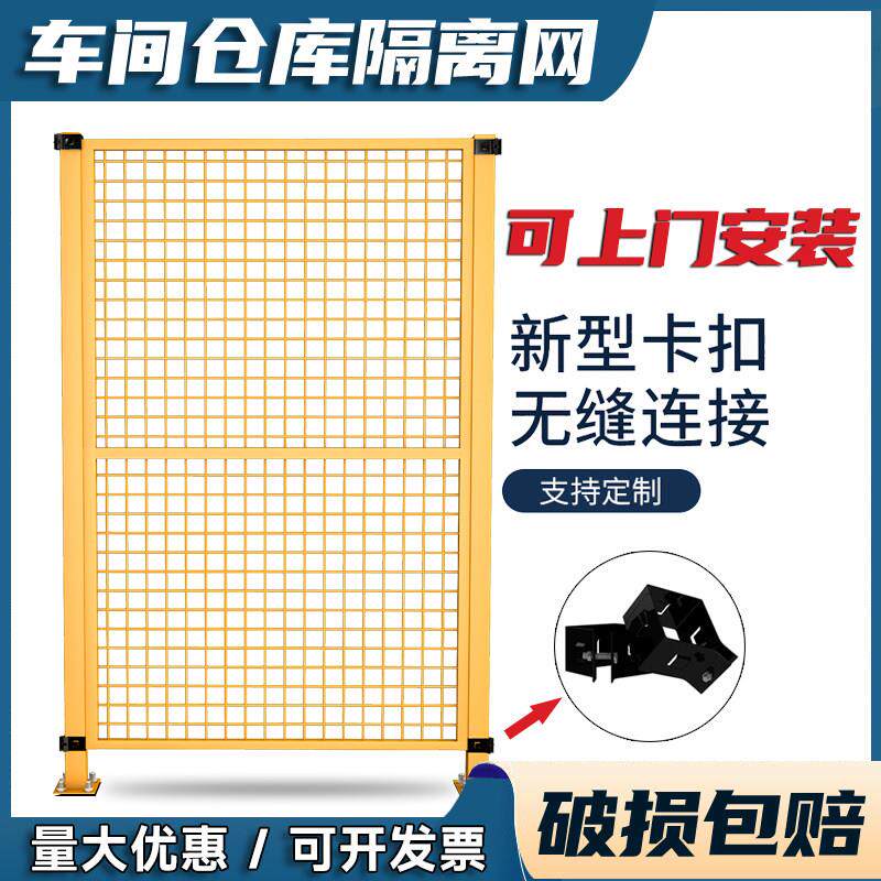 车间仓库隔离网工厂设备防护网围栏铁丝网隔断移动防护基坑护栏网