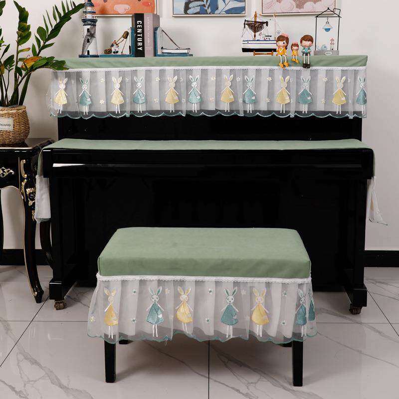 小兔钢琴防尘蕾罩布ltao1011半罩丝钢琴盖布琴套全罩北欧式简凳约