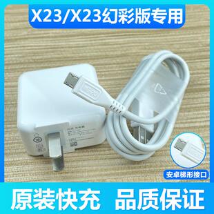 适用于vivox23原装闪充充电器VIVOX23幻彩版22.5W手机数据线影宇