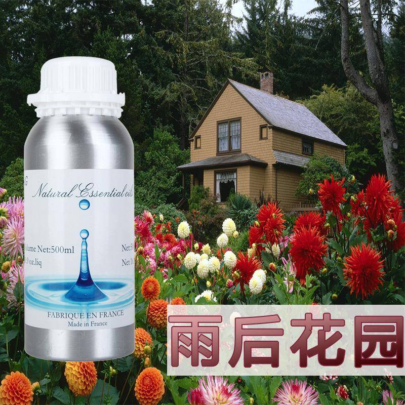 加香机植物精油雨后花园精油香型大型扩香机精油补充液