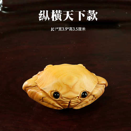 黄杨木雕刻螃蟹手把玩件富甲天下茶宠工艺品