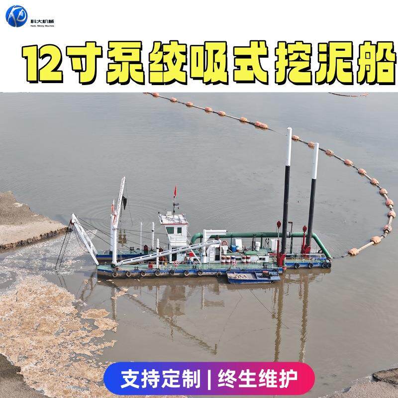 12寸泵绞吸式挖泥船 水库全液压绞吸船 河道水库清淤疏浚机械设备