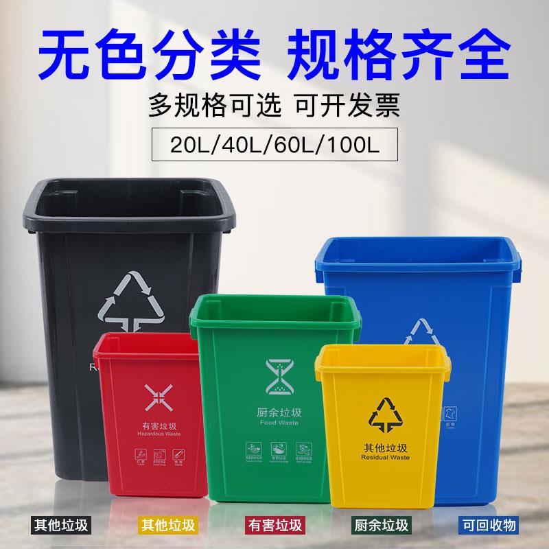 垃圾分类垃圾桶无盖家用垃圾箱大号商用厨房户外带盖带翻盖长方形