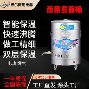 煮面桶商用电热燃煤气节能煮面桶多功能卤煮煲汤水饺保温炉