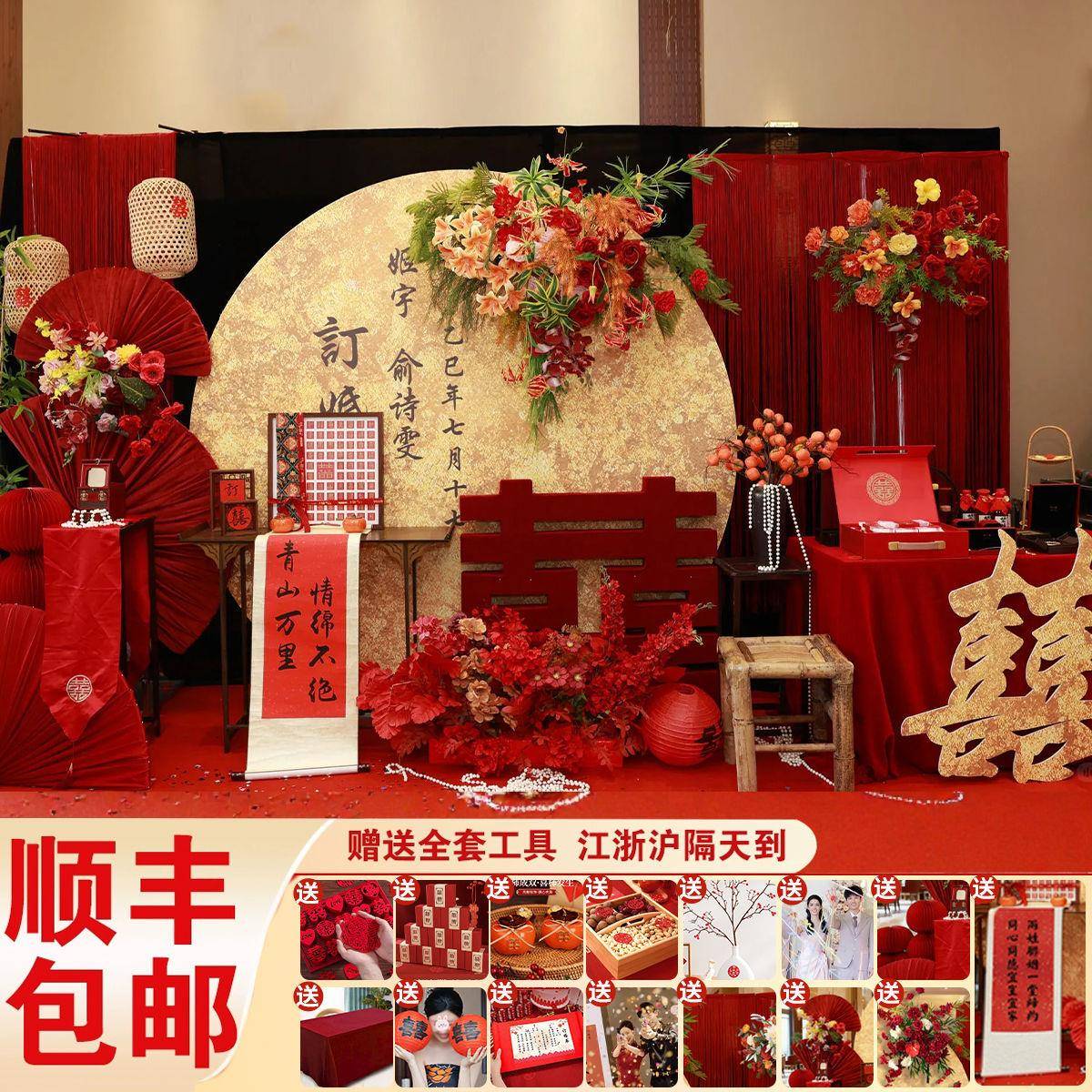 新中式红金订婚宴布置装饰简单大气背景墙高级氛围感kt板全套摆件