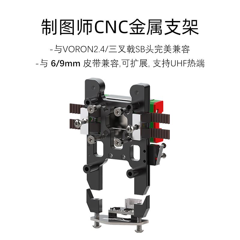 IDM 制图师涡流调平 6/9mmCNC金属滑车支架 VORON 2.4/三叉戟
