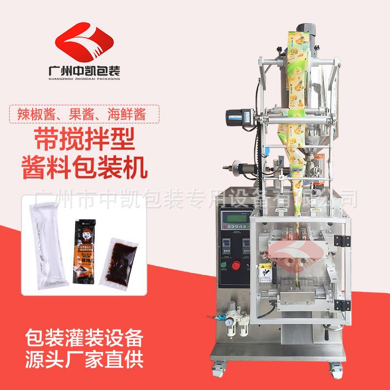 袋装液体自动包装机黄油调味油自动定量包装包装机厂家直供