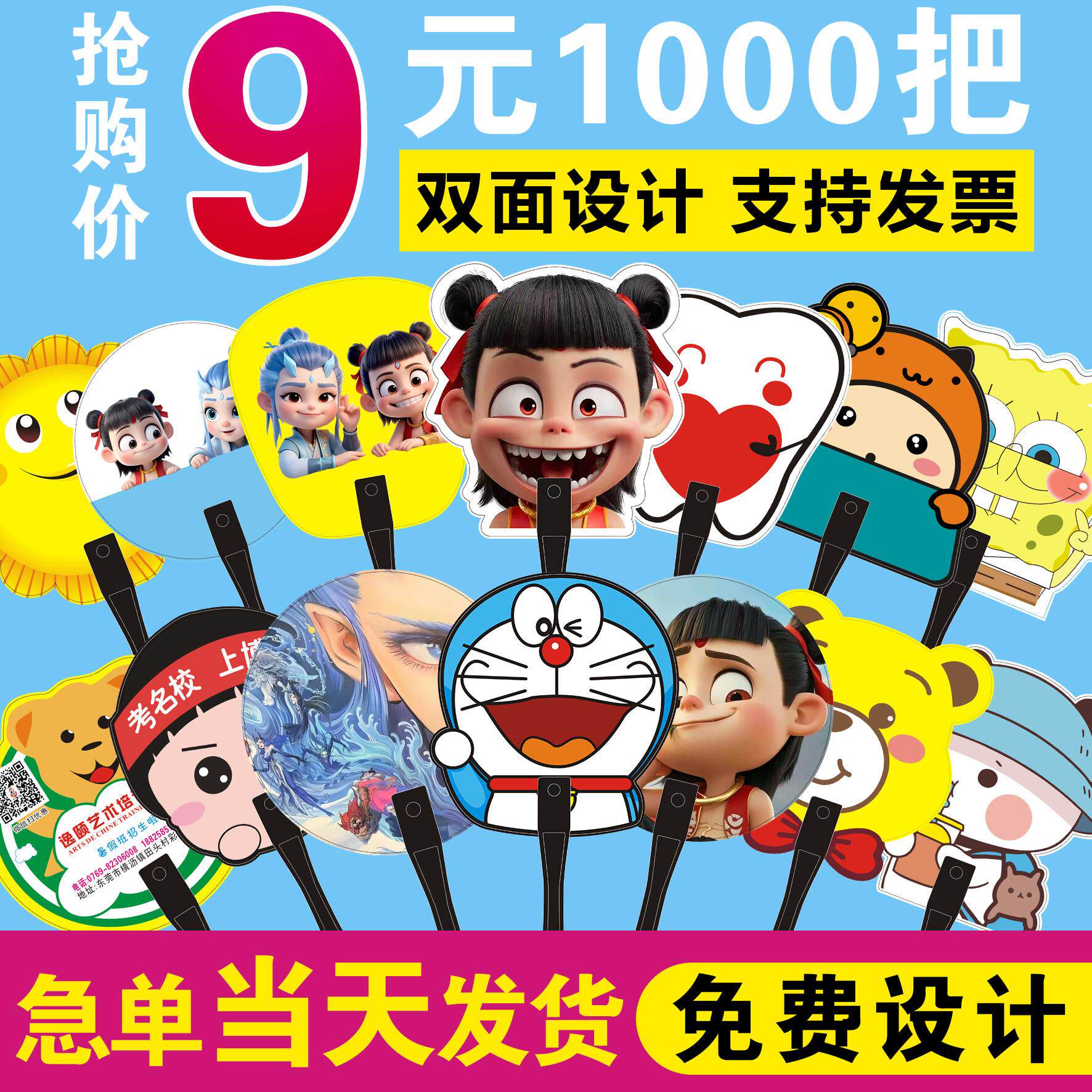 广告扇子定制LOGO宣传扇团扇开业广告塑料招生卡通小扇子蒲扇定做