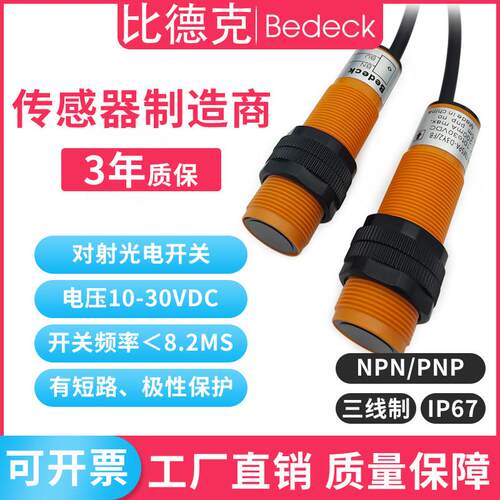 洗车机对射光电开关PCPA-T5MNA-D3Y2 E5M PCPA-T15MPA-D3Y2感测器