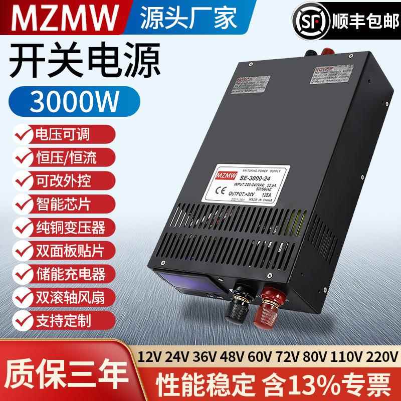 大功率12V24V36V0-72V模拟量控制150a100A恒压恒流 开关电源3000W