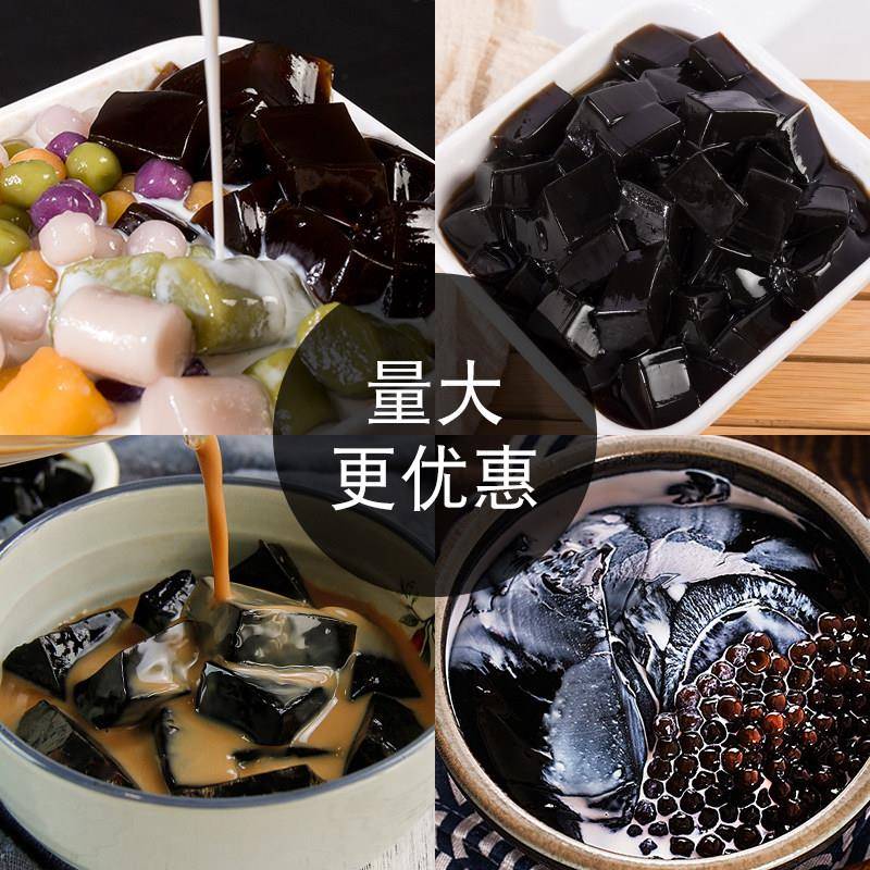 1kg正宗烧仙草粉奶茶店专用果冻粉黑凉粉芋圆配料套餐商用原材料