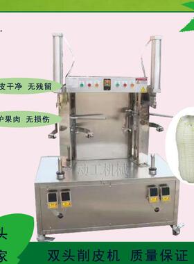 四工位瓜果削皮设备双工位雪梨去皮机 旋转式瓜果削皮机