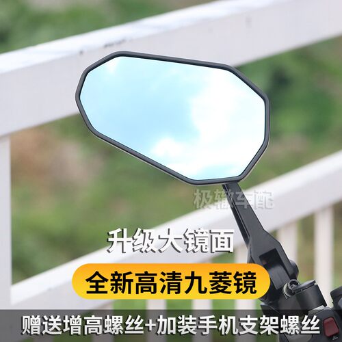 适用极核电动车AE3 Pro Ez2i AE5i por AE4Pro改装反光镜后照镜