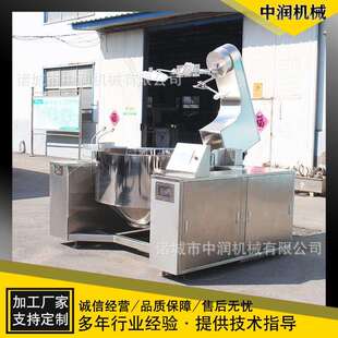 馅料炒制锅豆沙馅料行星搅拌炒锅奶枣全自动蒸汽搅拌锅