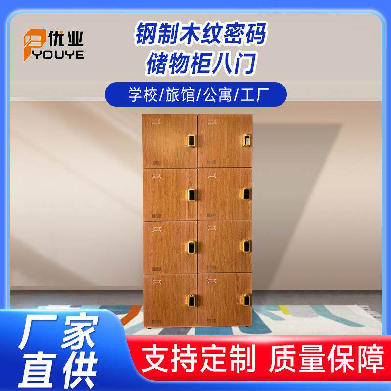 木纹转印感应锁浴室健身房储物柜更衣柜鞋柜办公室多门柜厂家
