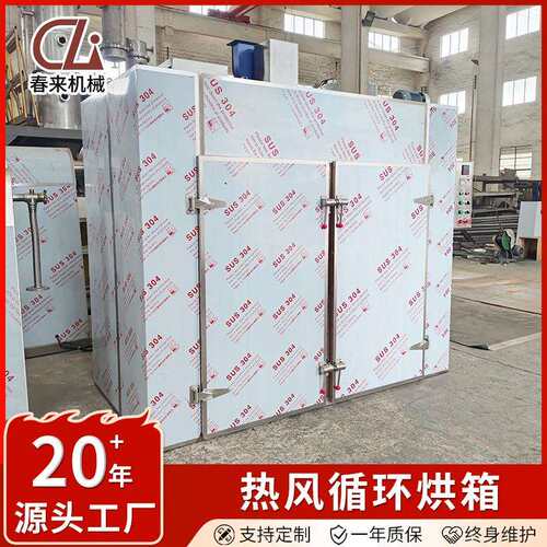 CT-蔬C风循环JZZ烘箱水果菜农产品花茶烘干机花椒辣热风热椒循环