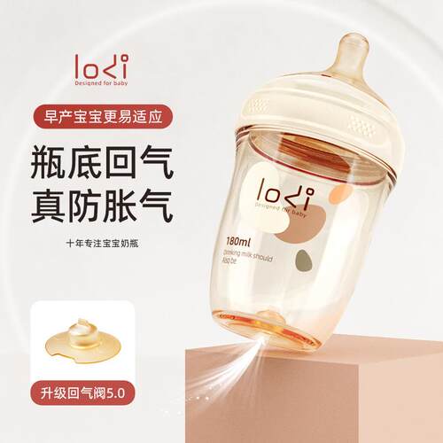 LODI新生婴儿宝宝双排气PPSU奶瓶0到6个月一岁以上防胀气吸管奶瓶