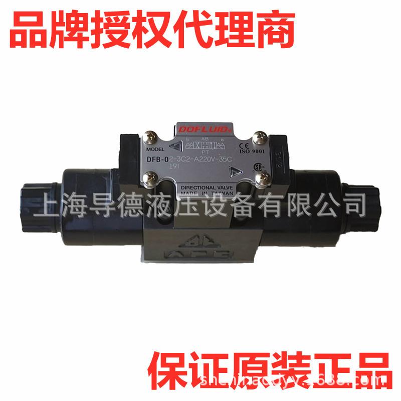 DF-03-2B2台湾东峰DFA--03VJB-2B2-DC24AV/A2203V/A110V5