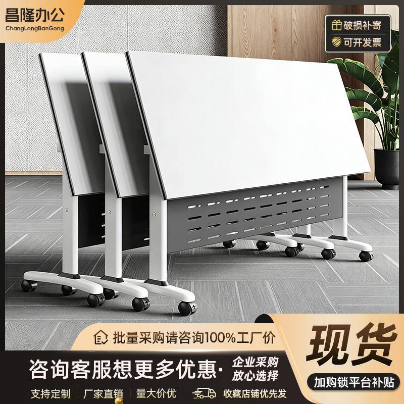 折叠培训会议桌可移动折叠拼接长条桌带轮子活动折叠办公桌椅组合