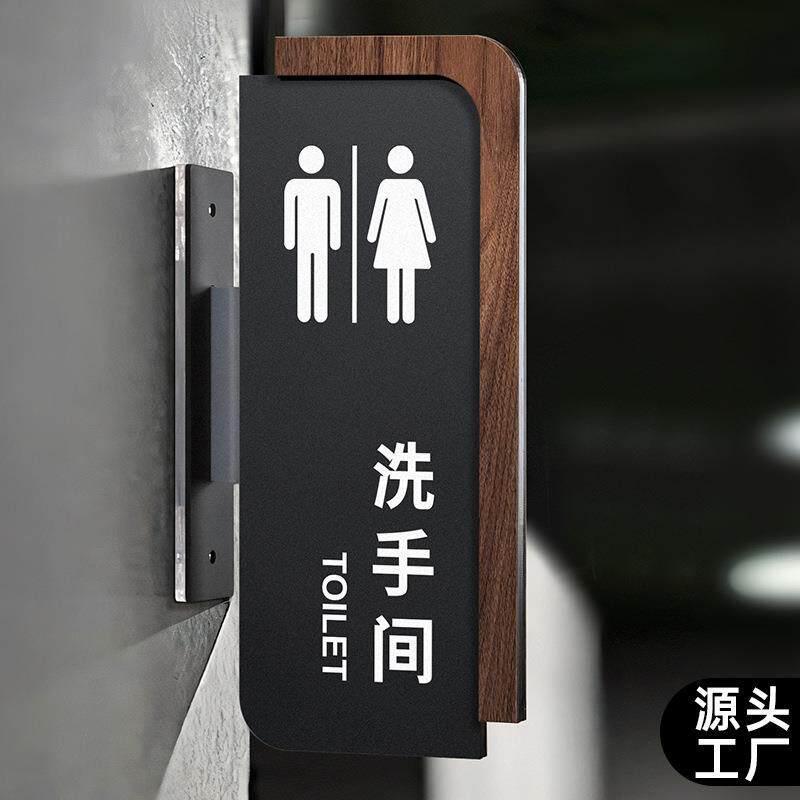 亚克力标识牌高档侧挂男女卫生间标示贴酒店公共洗手间厕所指示牌