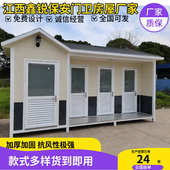 户外移动厕所厂家公共卫生间景区公园工地简易流动公厕移动洗手间