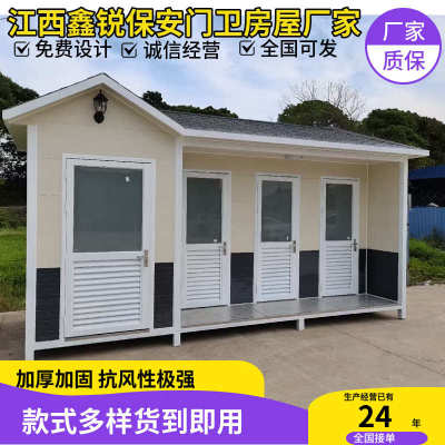 户外移动厕所厂家公共卫生间景区公园工地简易流动公厕移动洗手间