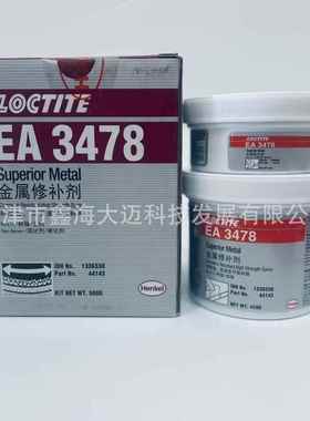 乐泰EA3478 3471 3463 98853 44143金属修补剂PC7218 7227防护剂