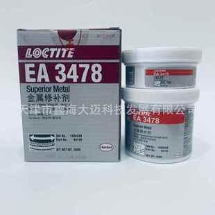 乐泰EA3478 3471 3463 98853 44143金属修补剂PC7218 7227防护剂