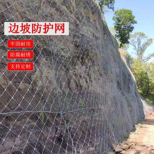 主动边坡防护网SNS柔性山地边坡防护网山体落石拦截绞索钢丝网