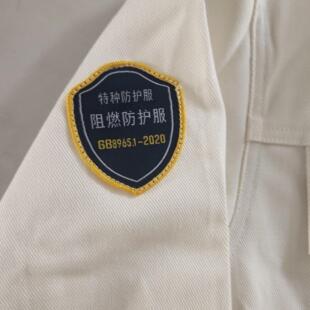 中核电焊服纯棉加厚中核二四白色阻燃服工作服防火防烫耐磨加厚