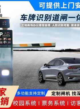 工厂供应黑色变频红绿灯道闸停车场道闸智能收费系统自助门禁系统
