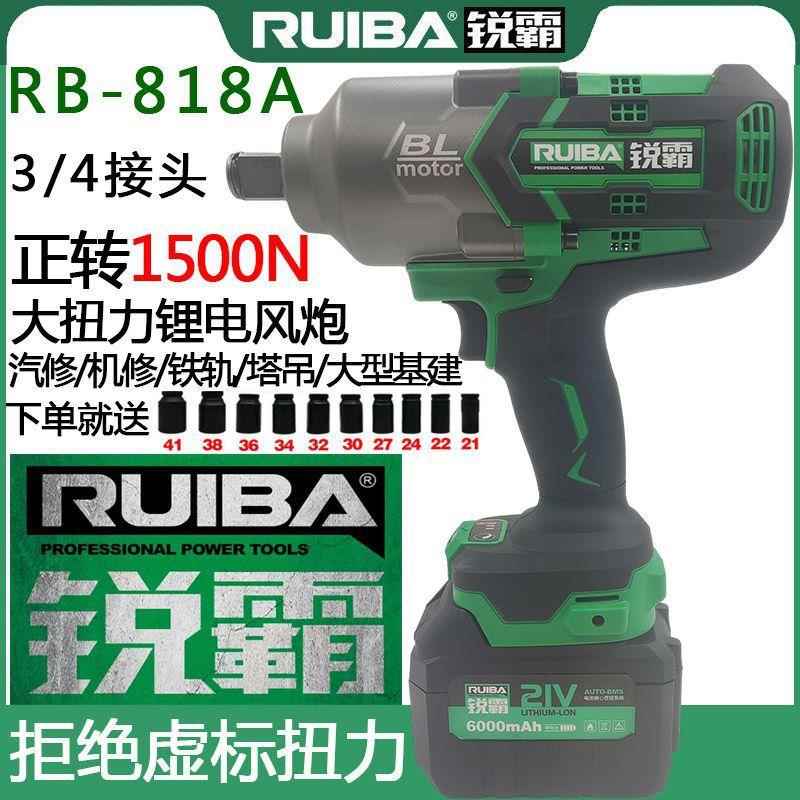1500扭力锐霸充电冲击风炮锂电无刷电动扳手无线汽修铁道通讯风炮