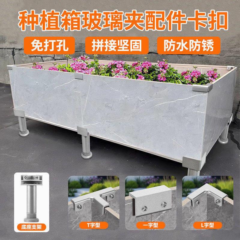 高质量加厚种植箱玻璃夹配件卡扣免打孔拼接坚固防水防锈可携式