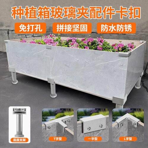 高质量加厚种植箱玻璃夹配件卡扣免打孔拼接坚固防水防锈可携式