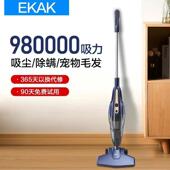 EKAK吸尘器家用湿拖吸一体大吸力手持式 线功率除螨除尘 小型有线