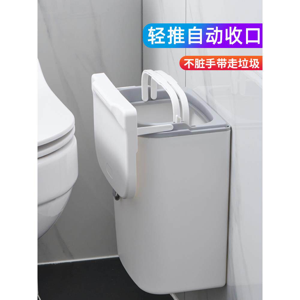 垃圾桶卫生间厕所壁挂式厨房家用创意带盖厕纸收纳桶夹缝窄小纸篓